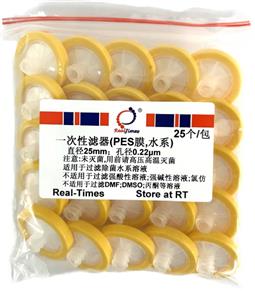 一次性濾器(25mm，0.22um，PES膜，水系)