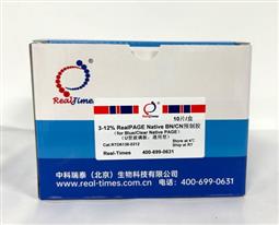 3-12%RealPAGE Native BN/CN 預制膠(U型板，通用型，12孔)