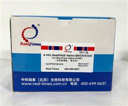 4-16%RealPAGE Native BN/CN 預(yù)制膠(U型板，通用型，12孔)