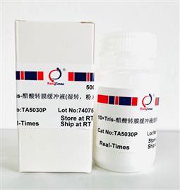 10×Tris-醋酸轉膜緩沖液（濕轉，粉末型）