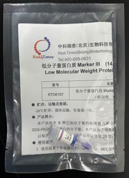 低分子量蛋白質(zhì)Marker III  (14.4-97.4 kD)（即用型，非預(yù)染）